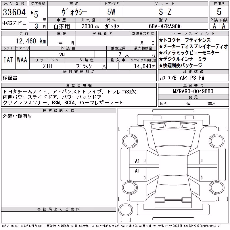 TOYOTA VOXY