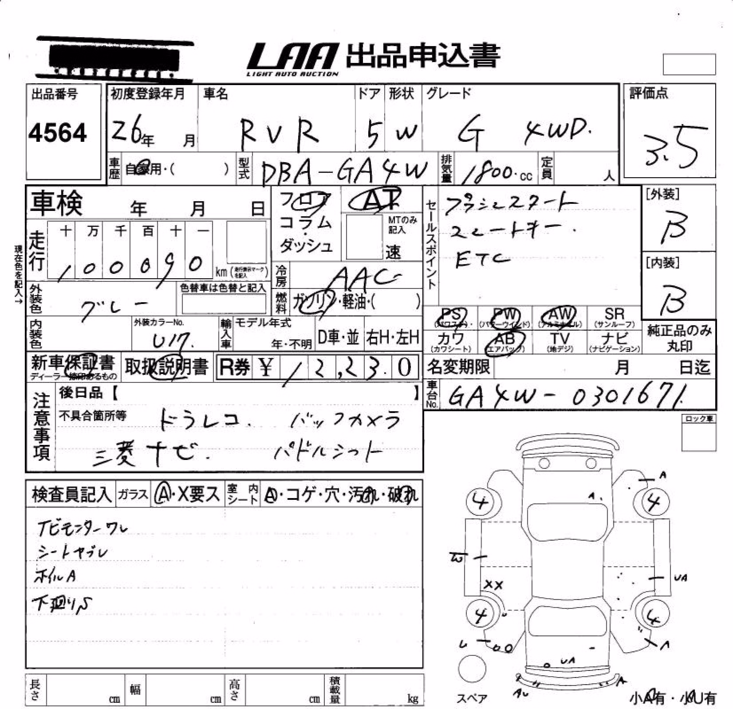MITSUBISHI RVR