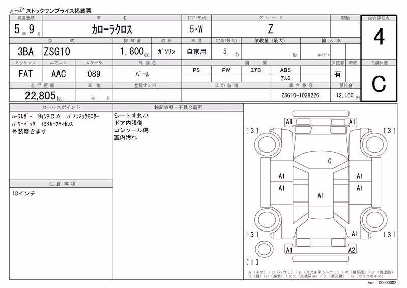 TOYOTA COROLLA CROSS