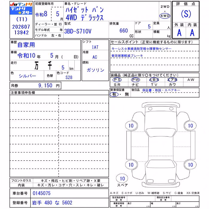 DAIHATSU ATRAI