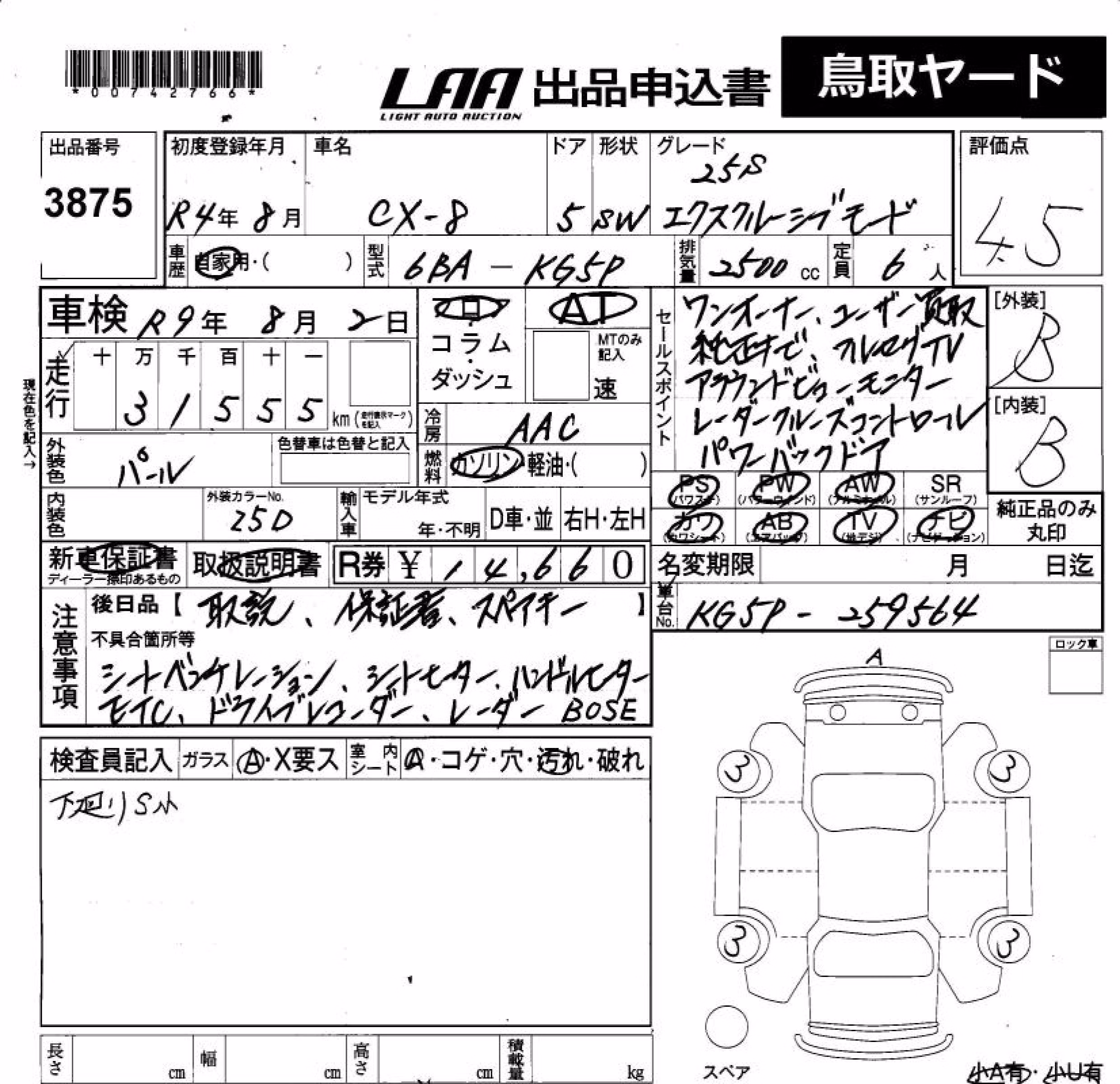MAZDA CX-8