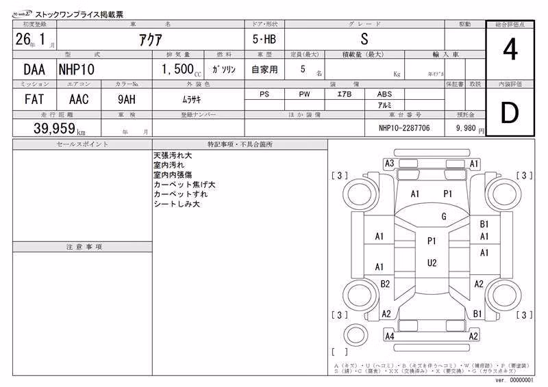 TOYOTA AQUA