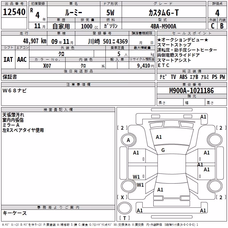 TOYOTA ROOMY