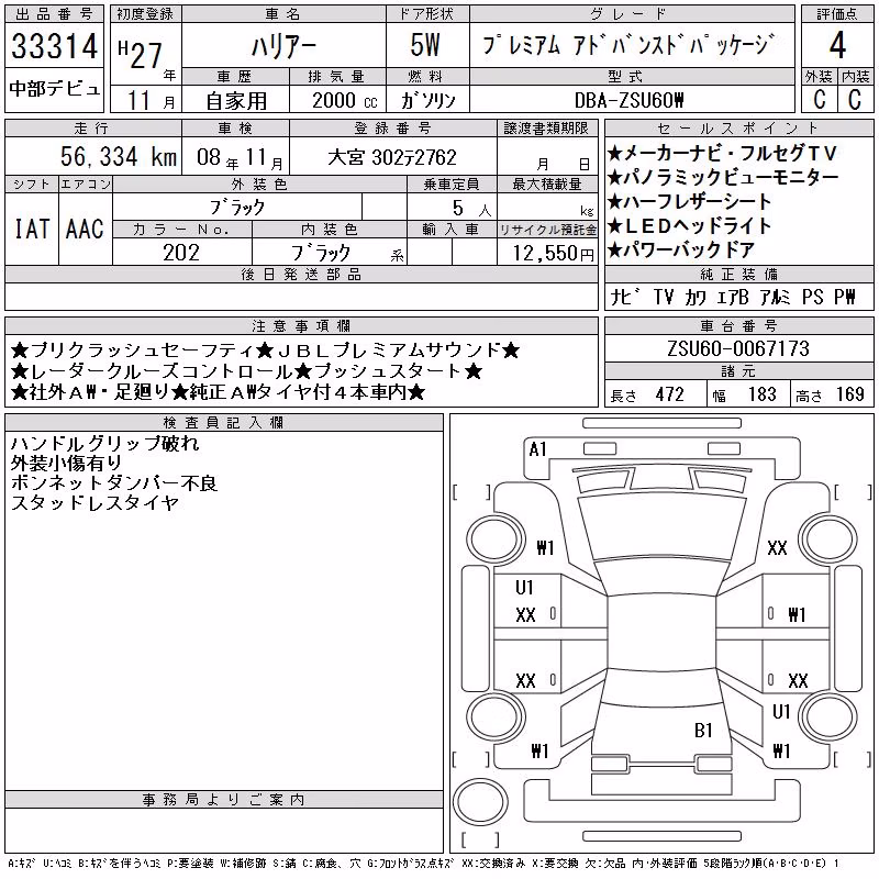 TOYOTA HARRIER
