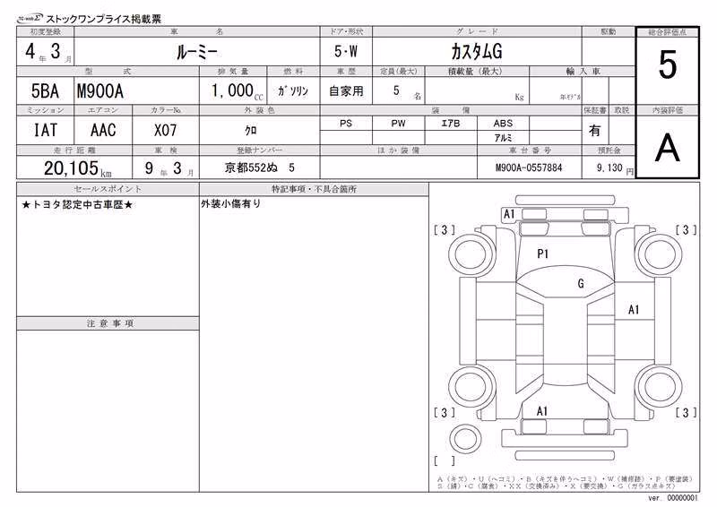 TOYOTA ROOMY