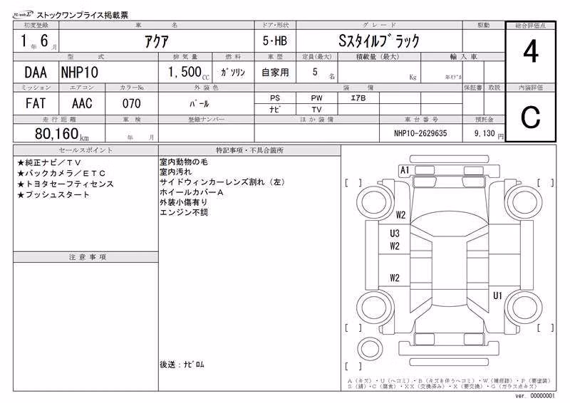 TOYOTA AQUA