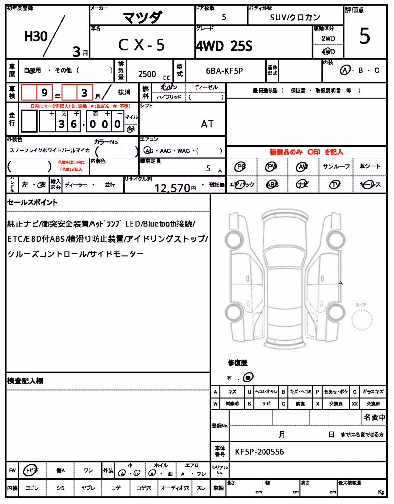 MAZDA CX-5