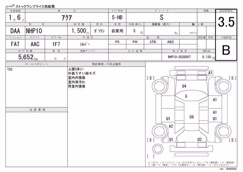 TOYOTA AQUA