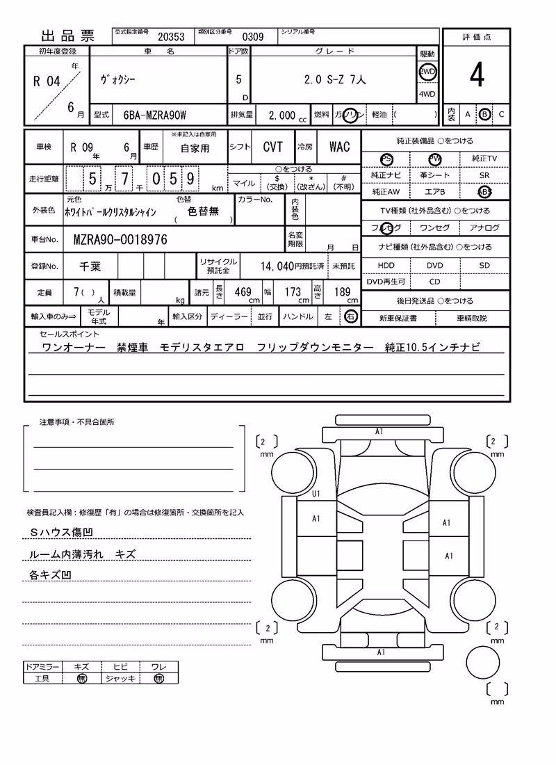 TOYOTA VOXY