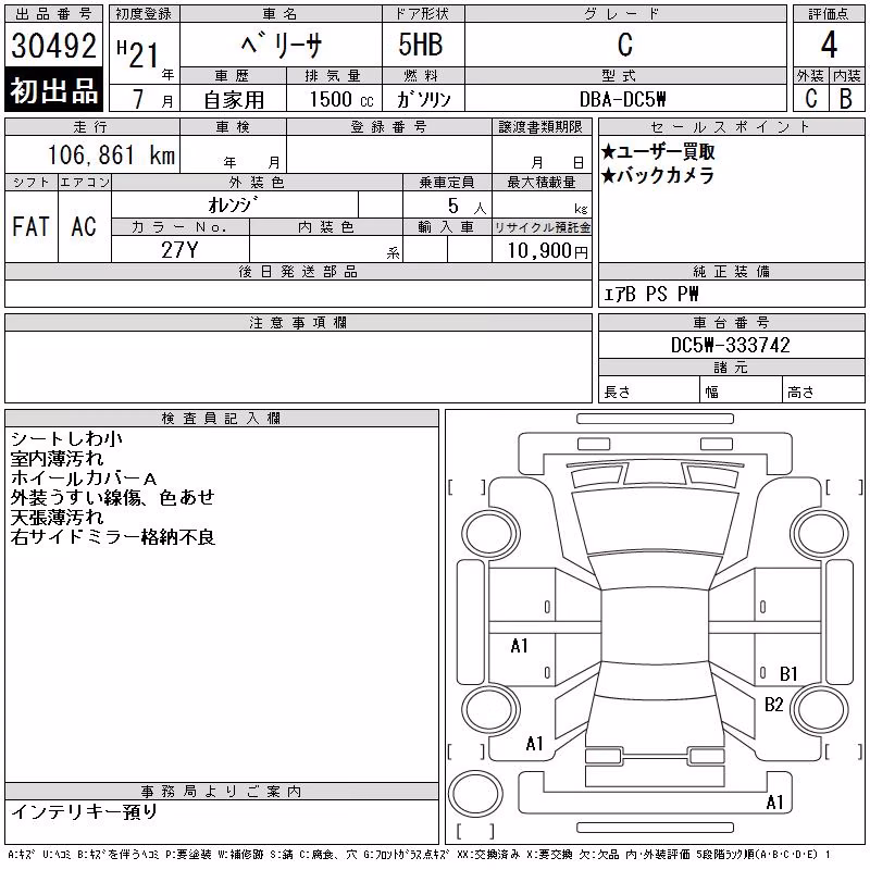 MAZDA VERISA