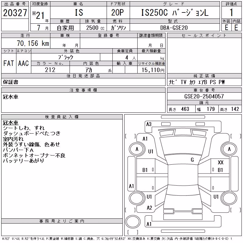 LEXUS IS250