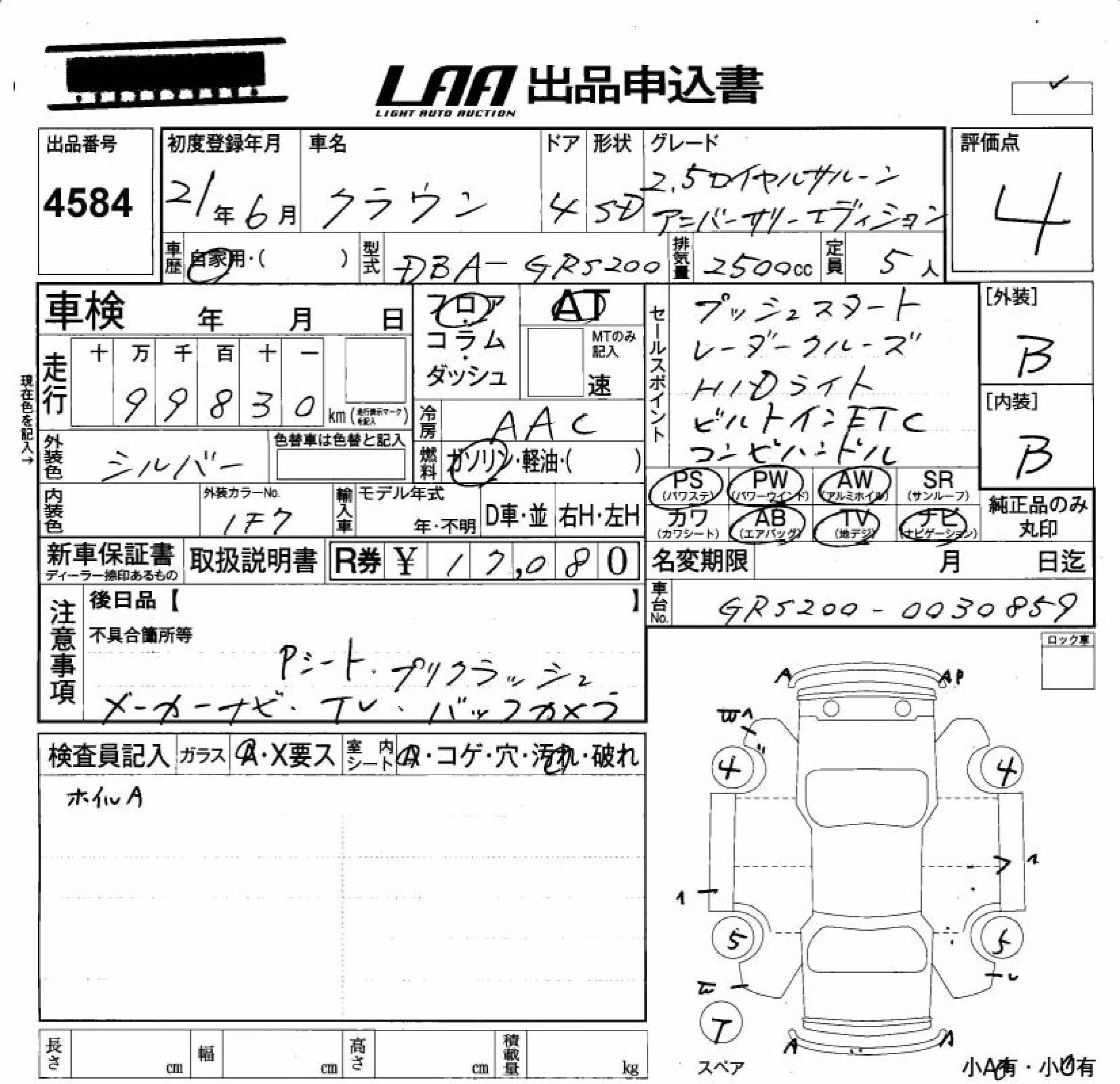TOYOTA CROWN