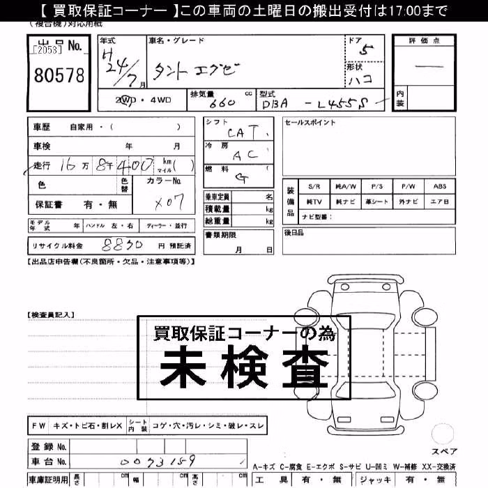 DAIHATSU TANTO EXE