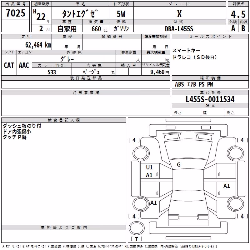 DAIHATSU TANTO EXE