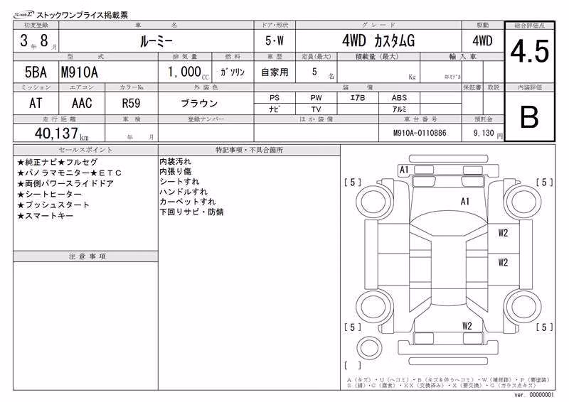 TOYOTA ROOMY