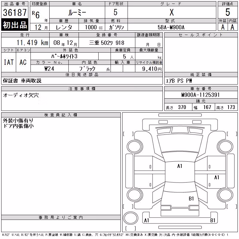 TOYOTA ROOMY