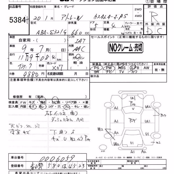 DAIHATSU ATRAI