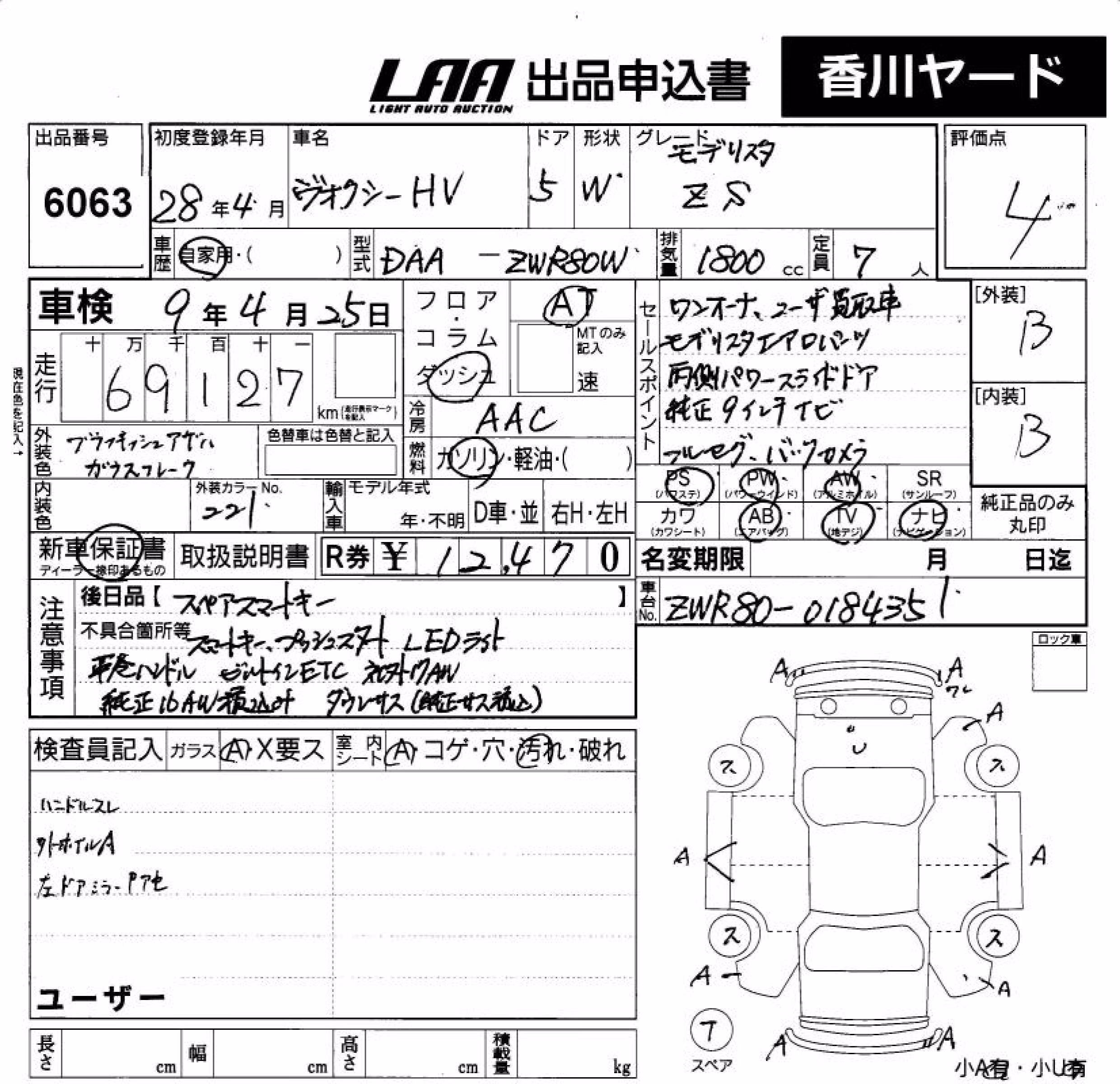 TOYOTA VOXY