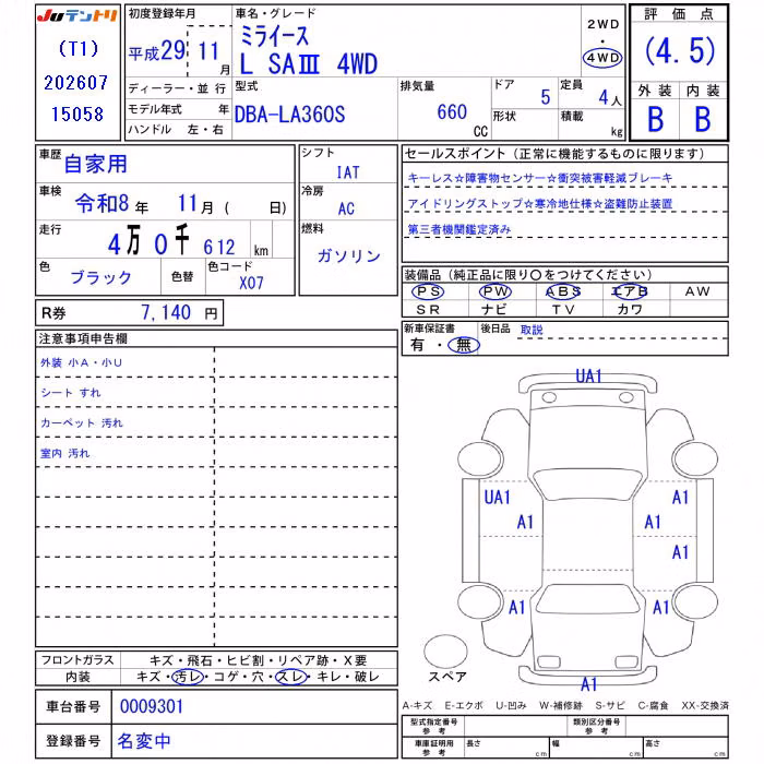DAIHATSU MIRA E:S