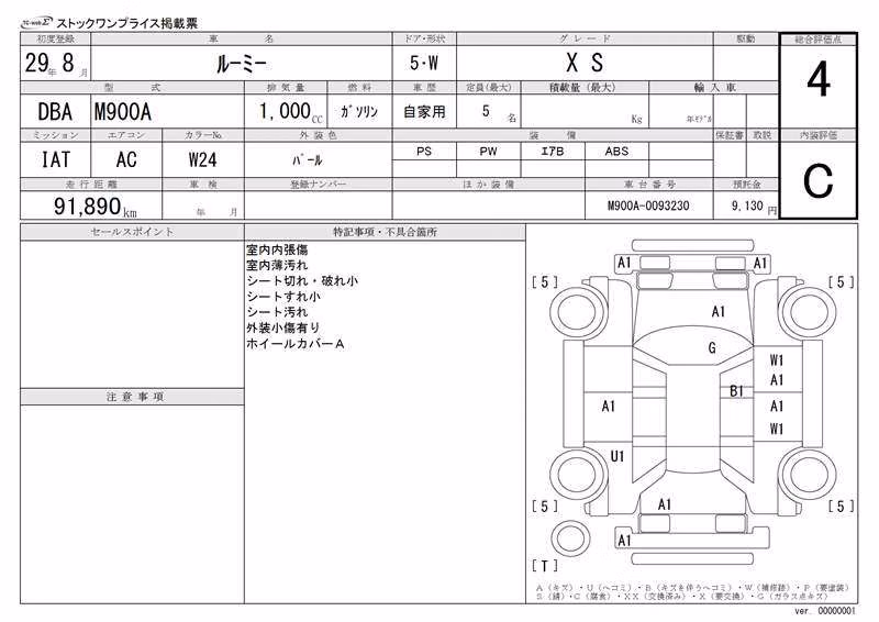 TOYOTA ROOMY