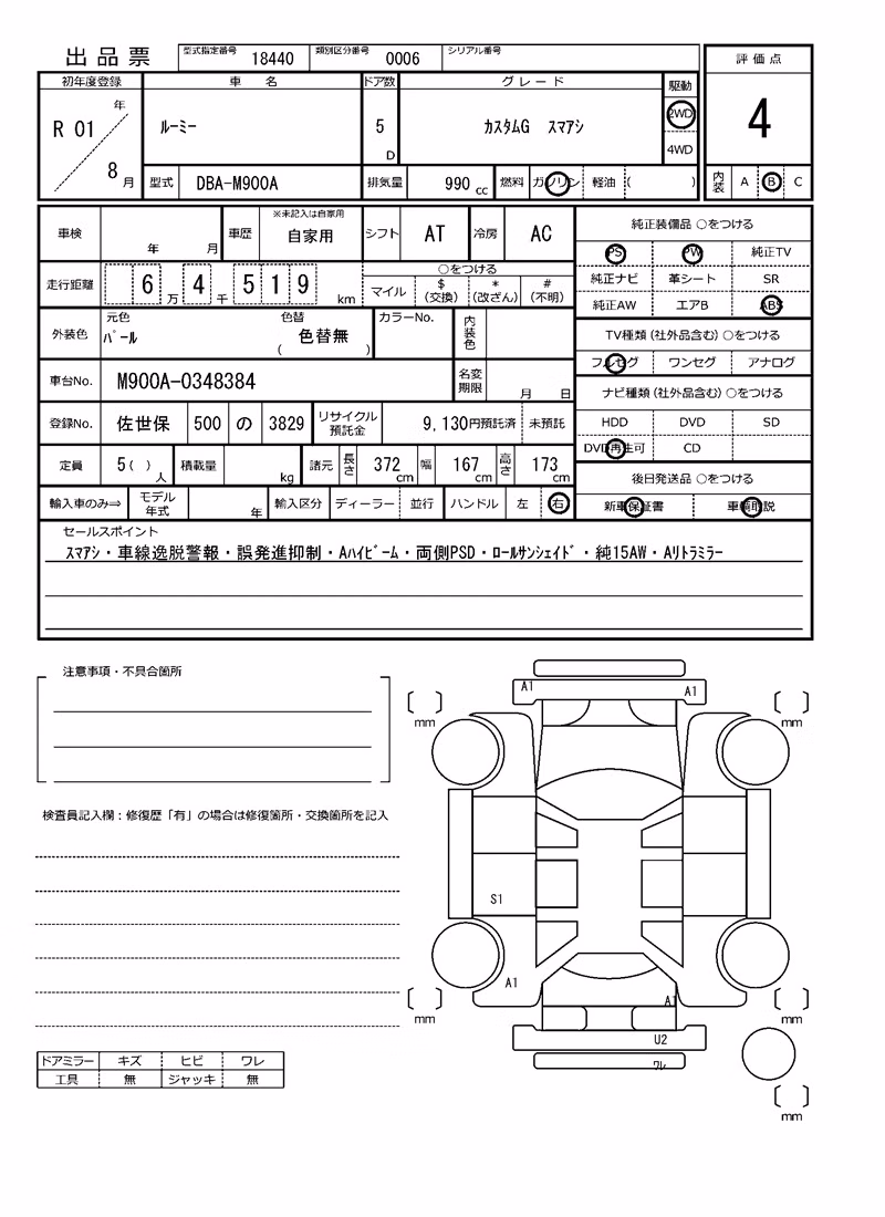 TOYOTA ROOMY