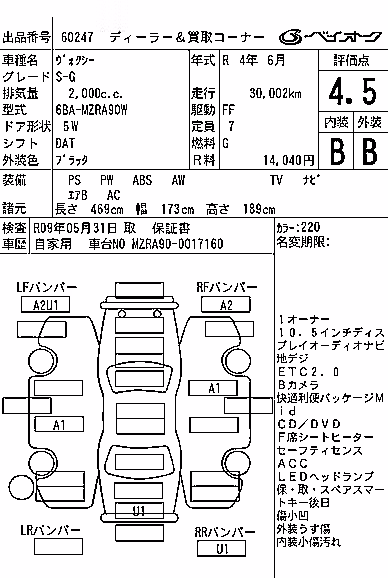 TOYOTA VOXY