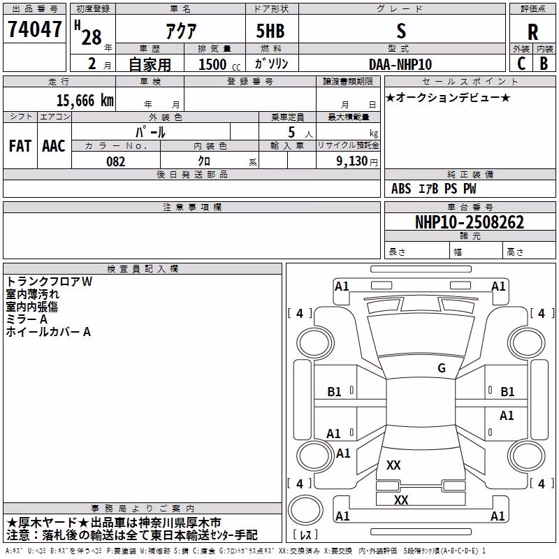 TOYOTA AQUA