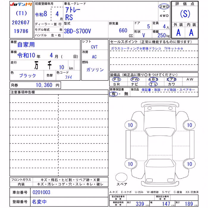 DAIHATSU ATRAI