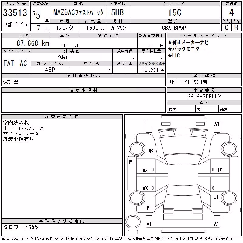 MAZDA MAZDA3