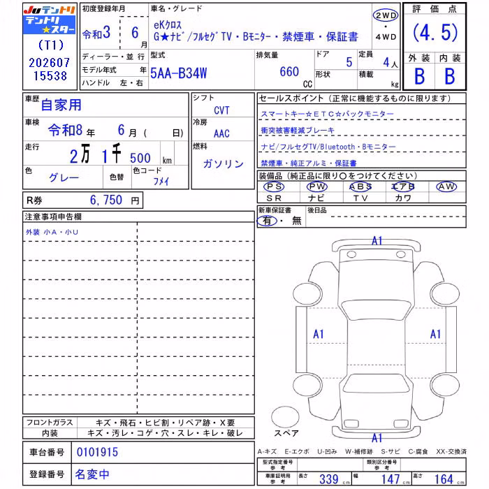 MITSUBISHI EK X