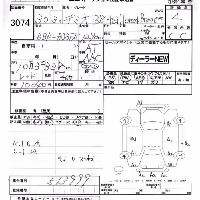 MAZDA DEMIO