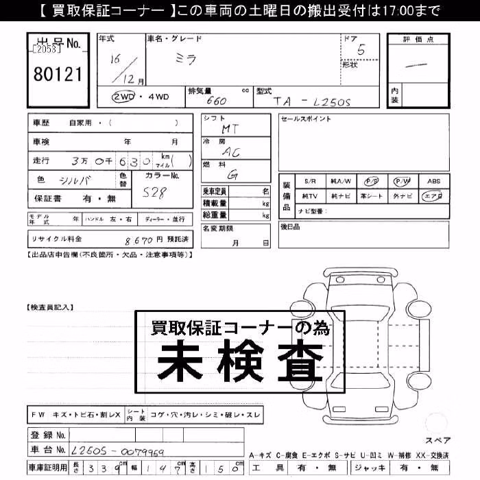 DAIHATSU MIRA