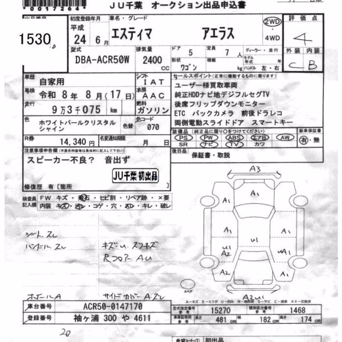 TOYOTA ESTIMA