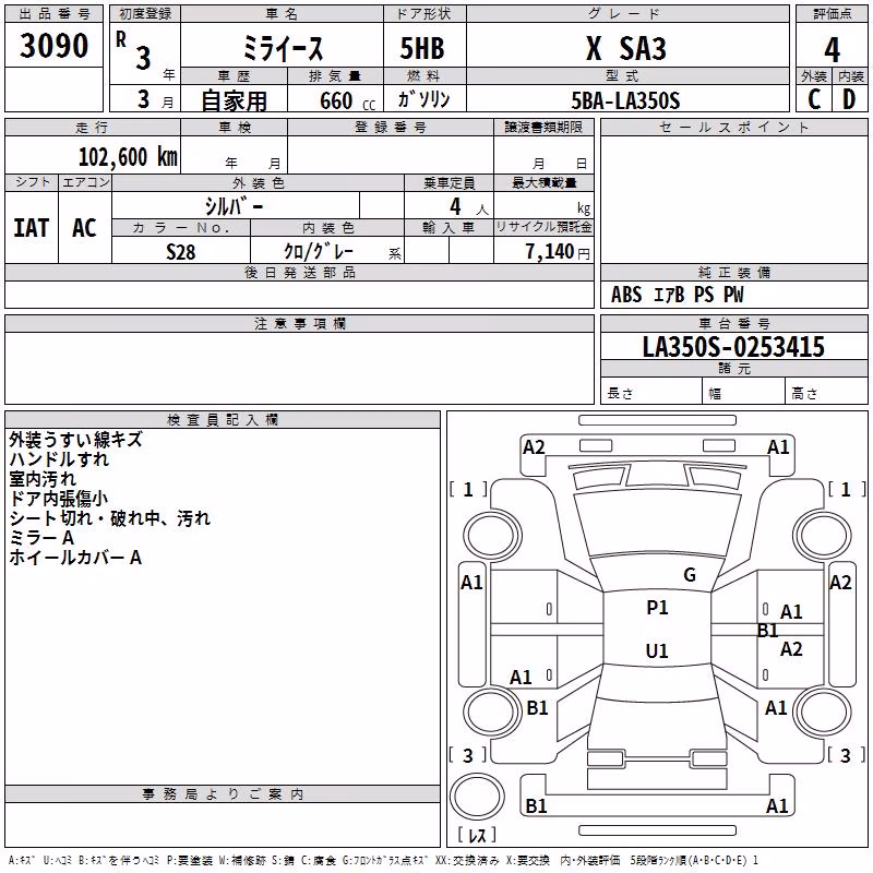DAIHATSU MIRA E:S