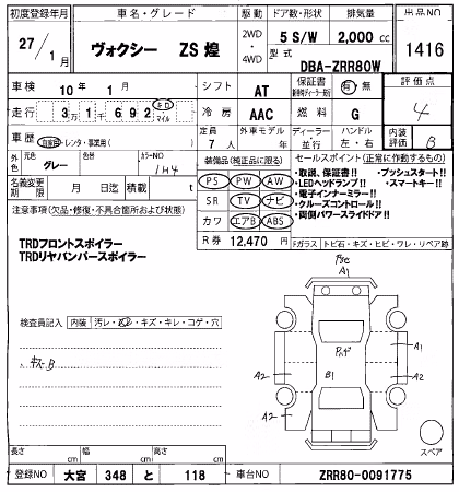 TOYOTA VOXY