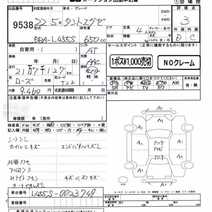 DAIHATSU TANTO EXE