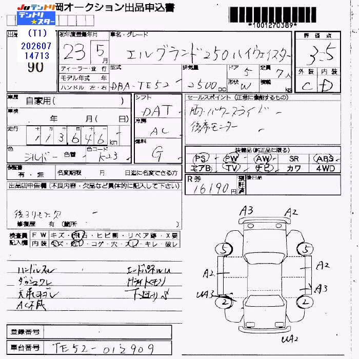 NISSAN ELGRAND