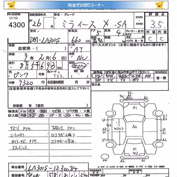 DAIHATSU MIRA E:S