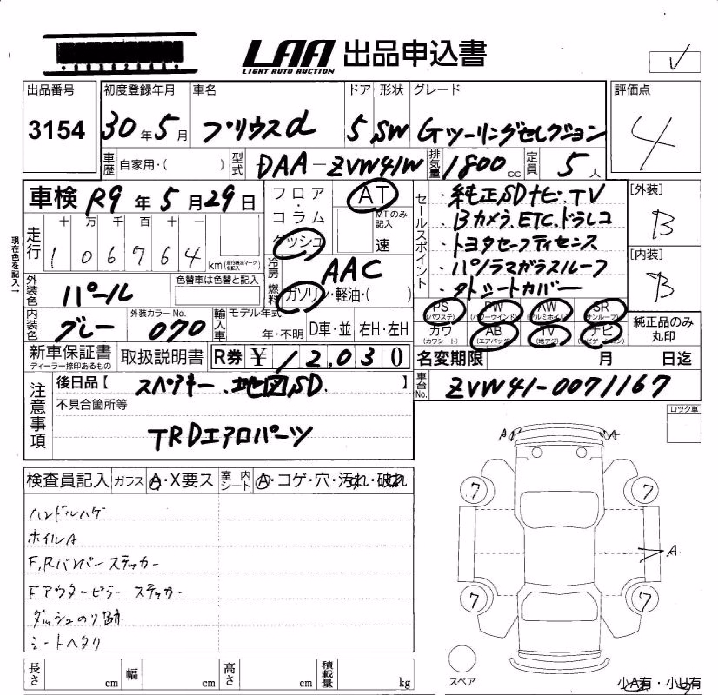 TOYOTA PRIUS ALPHA