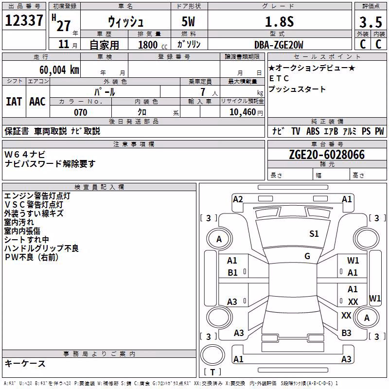 TOYOTA WISH