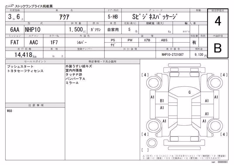 TOYOTA AQUA