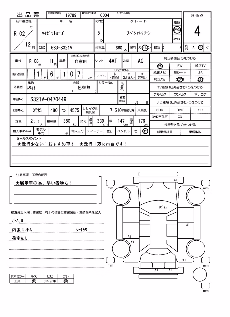 DAIHATSU HIJET