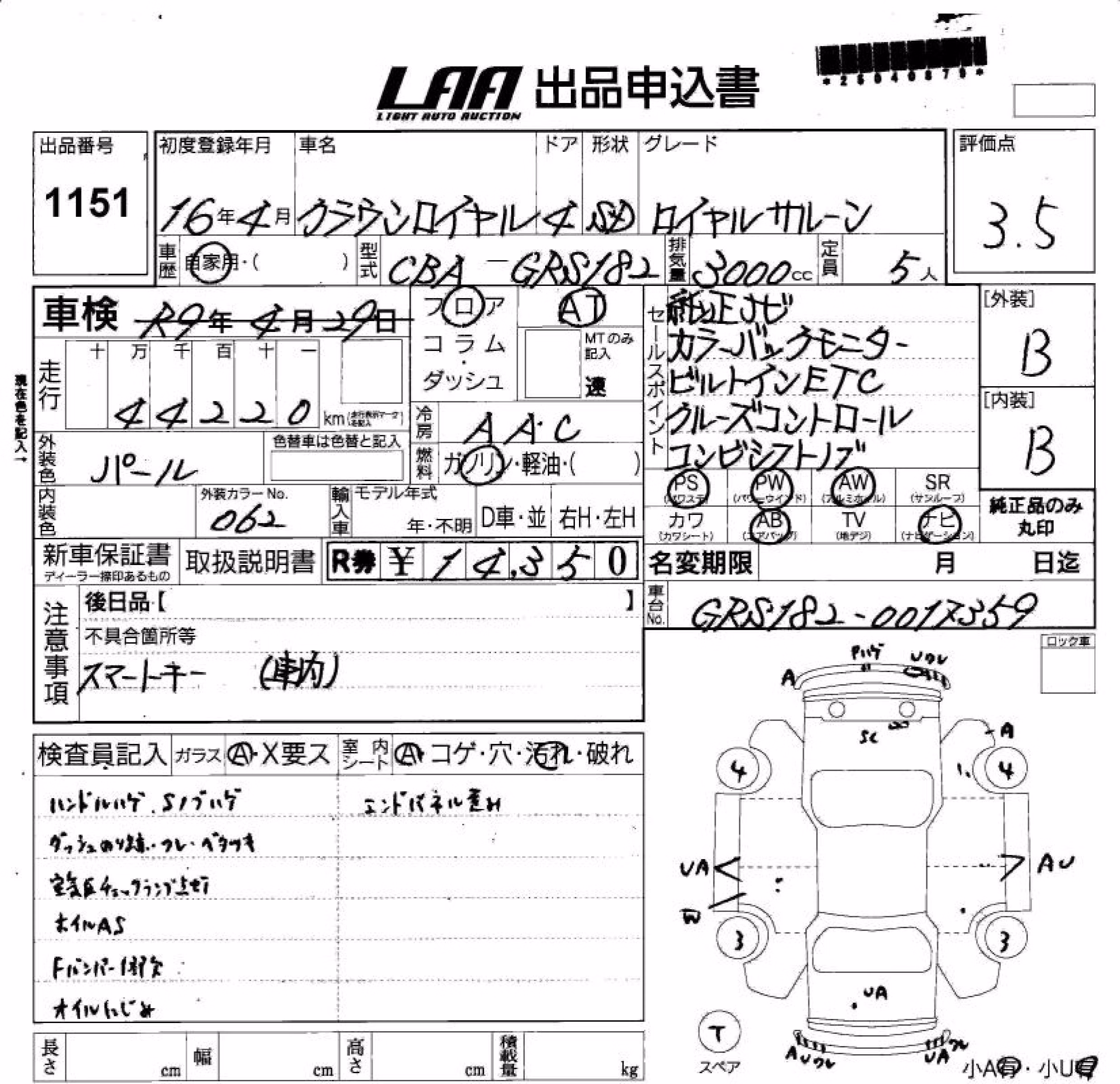 TOYOTA CROWN