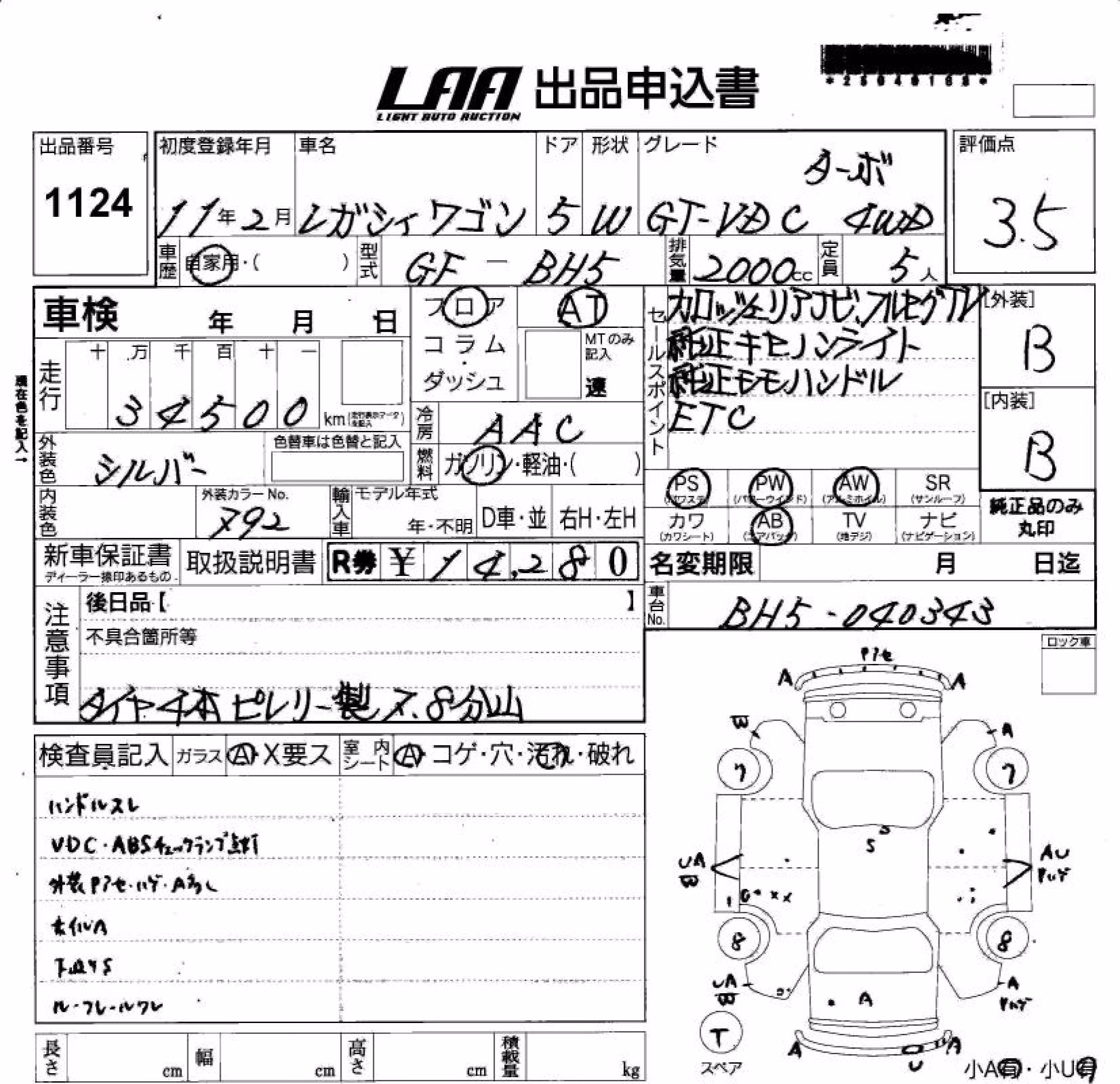 SUBARU LEGACY