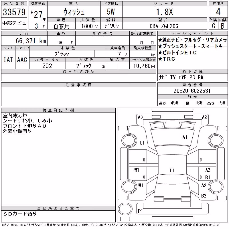 TOYOTA WISH
