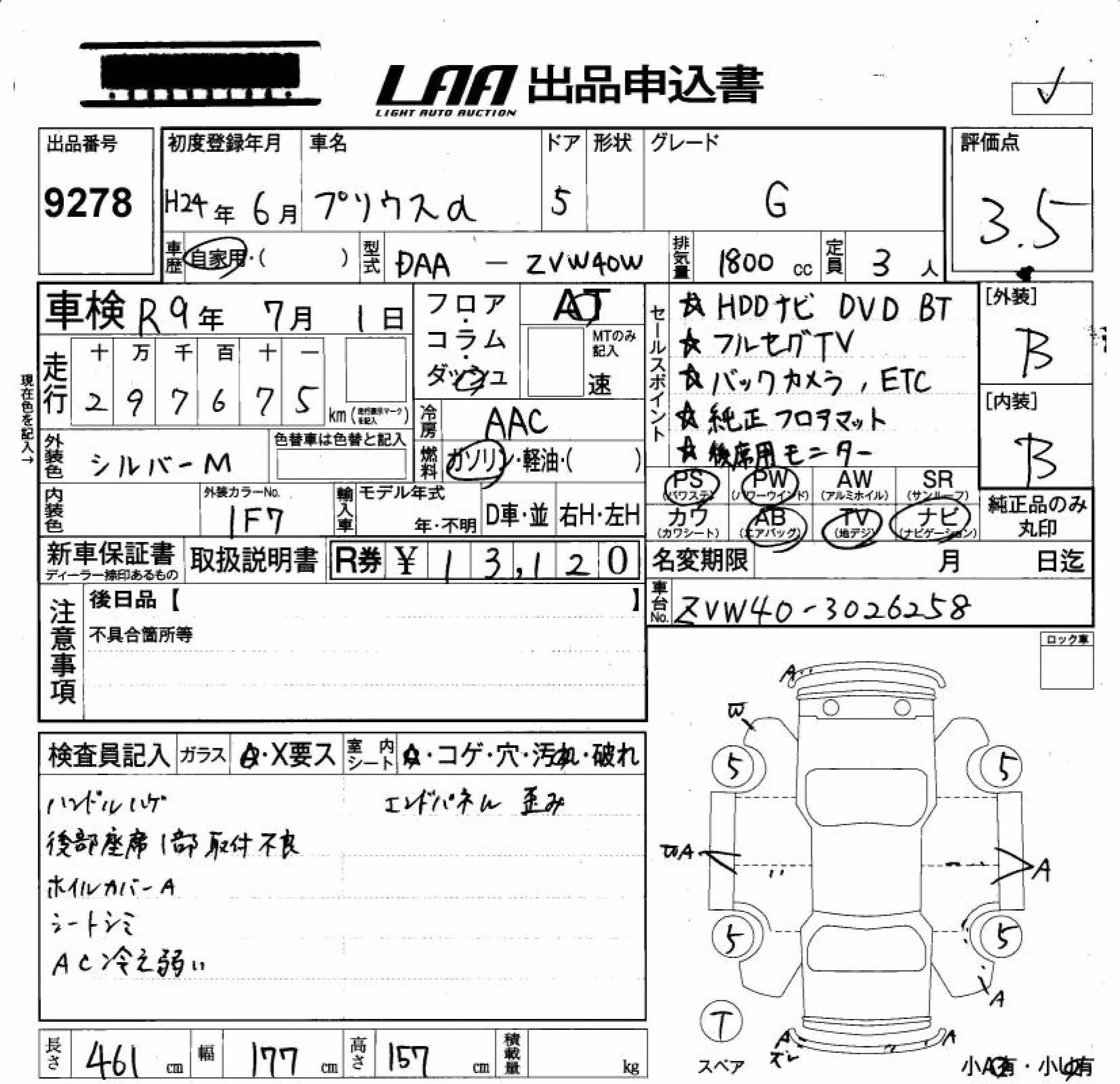 TOYOTA PRIUS ALPHA