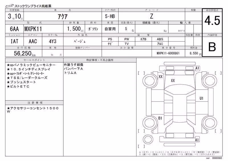 TOYOTA AQUA