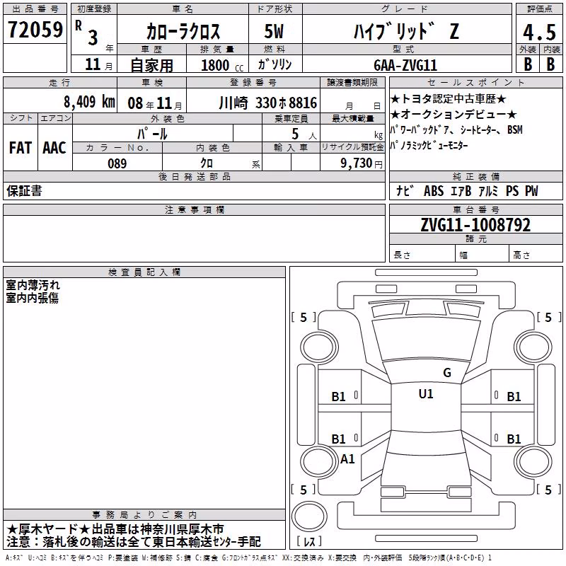 TOYOTA COROLLA CROSS