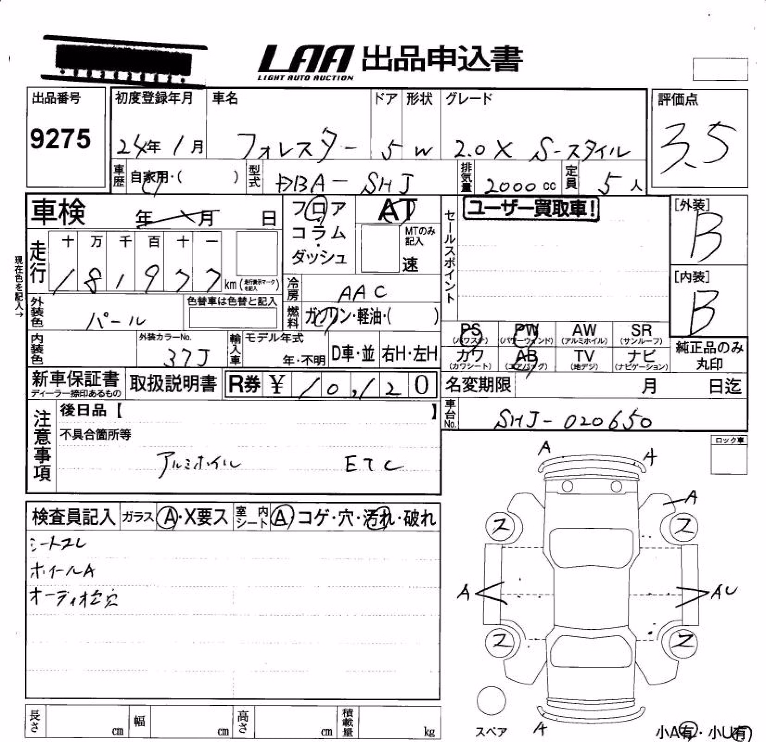 SUBARU FORESTER