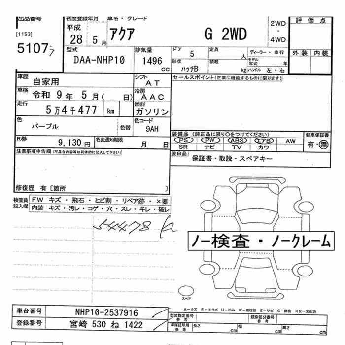 TOYOTA AQUA